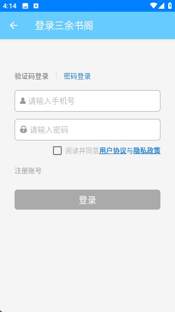 三余书阁