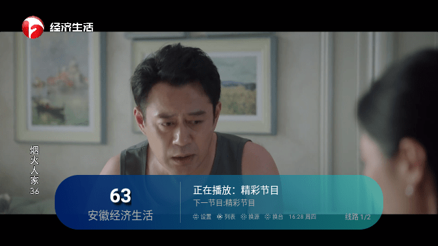 前妻TV