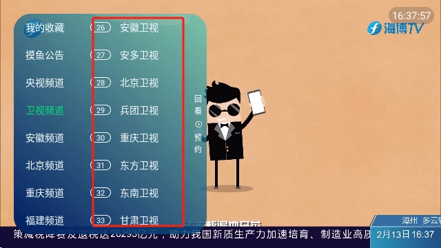 前妻TV