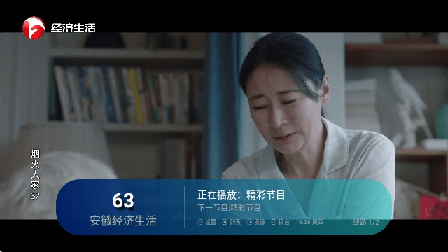 前妻TV