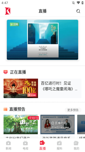 看看新闻APP