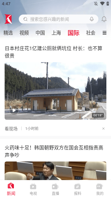 看看新闻APP