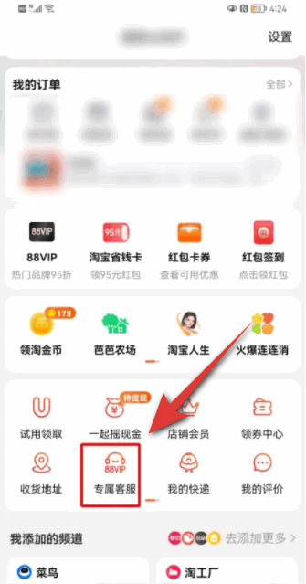 淘宝app删除的订单如何找回 淘宝app删除的订单找回步骤