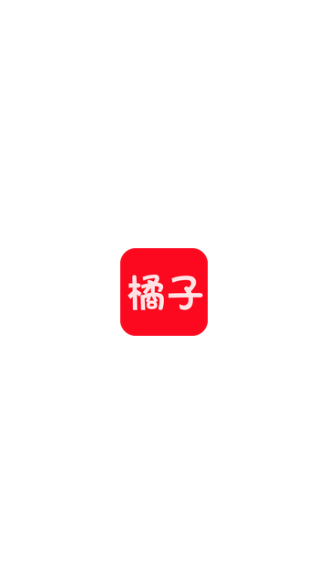 橘子4K