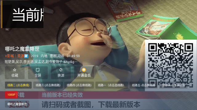 V影城TV