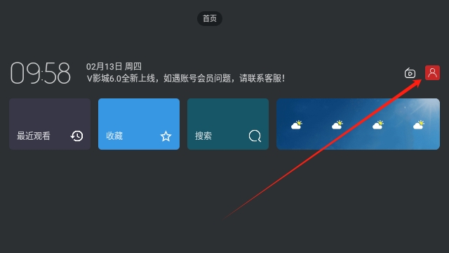V影城TV