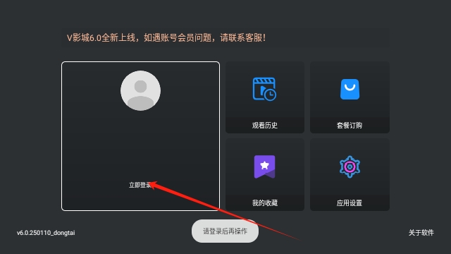 V影城TV