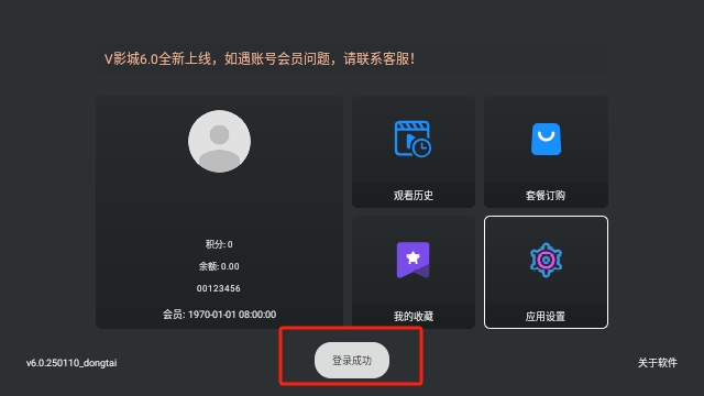 V影城TV