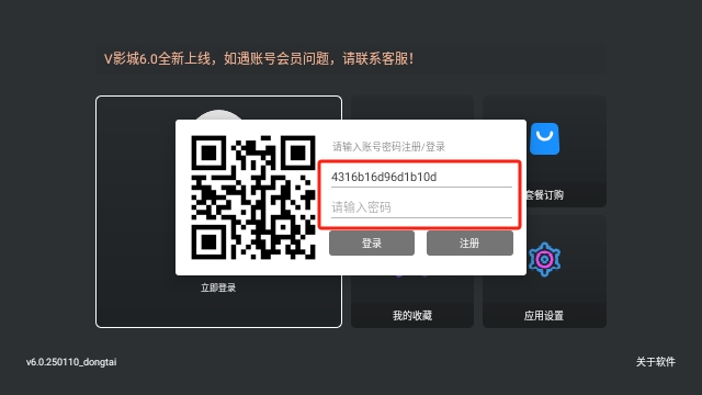 V影城TV