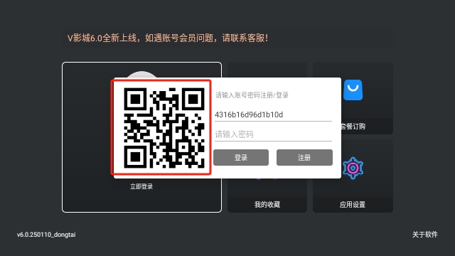 V影城TV