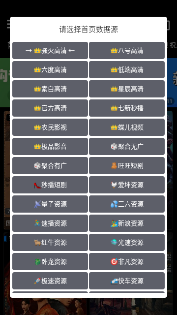 白象影视永久免费版