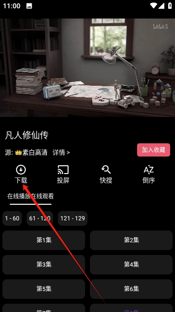 白象影视永久免费版