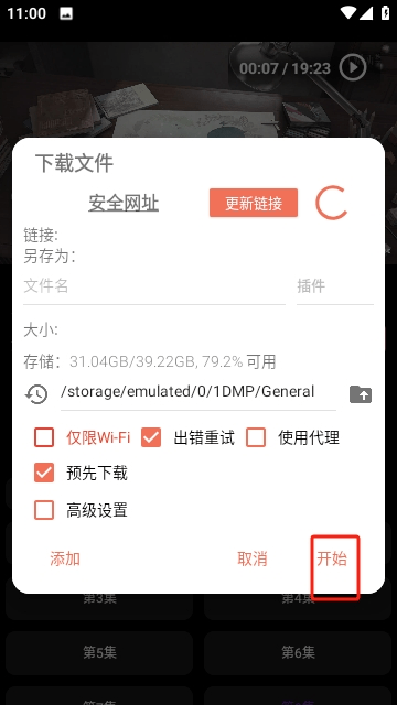 白象影视永久免费版