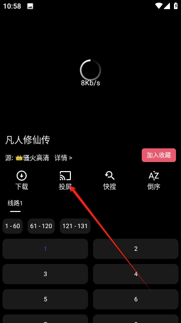白象影视永久免费版