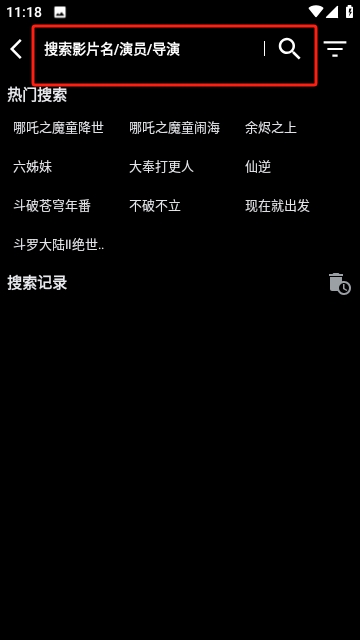 白象影视永久免费版