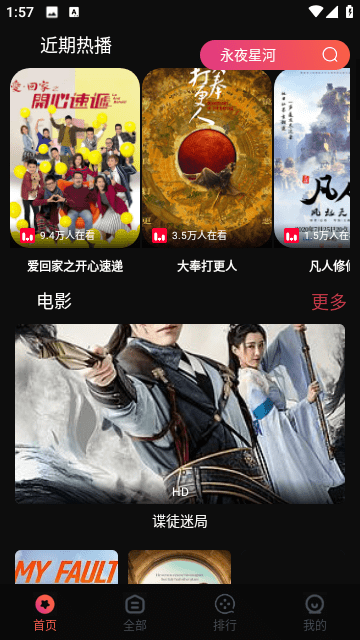 泥影视
