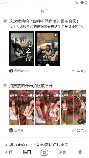可颂APP