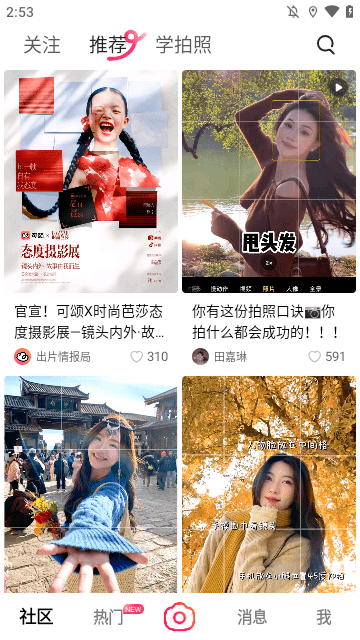可颂APP