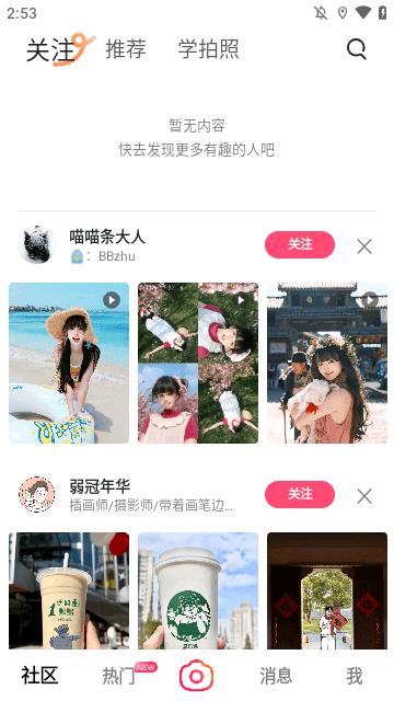 可颂APP