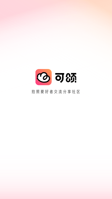 可颂