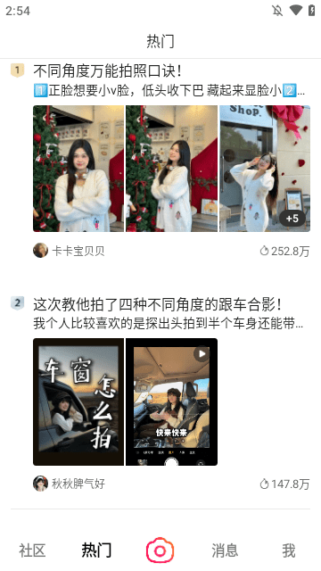 可颂APP