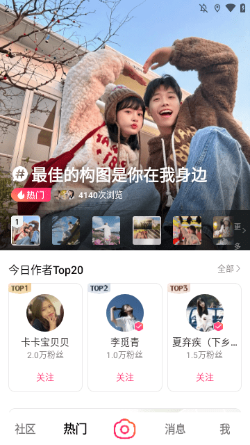 可颂APP