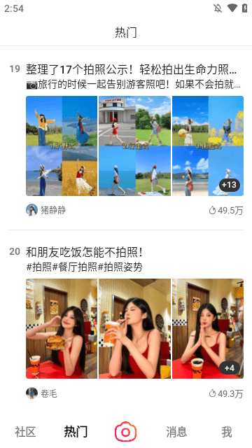 可颂APP