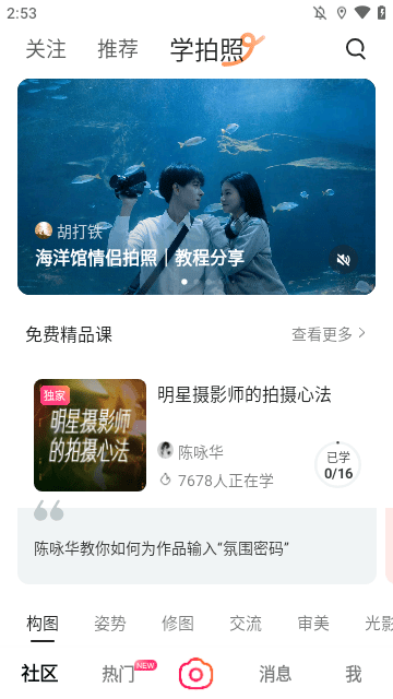 可颂APP