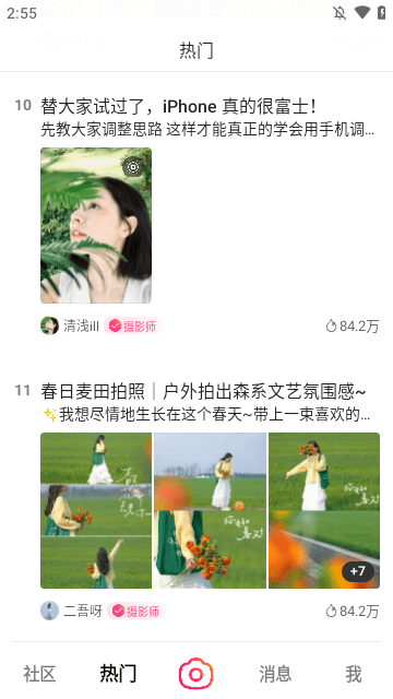 可颂APP