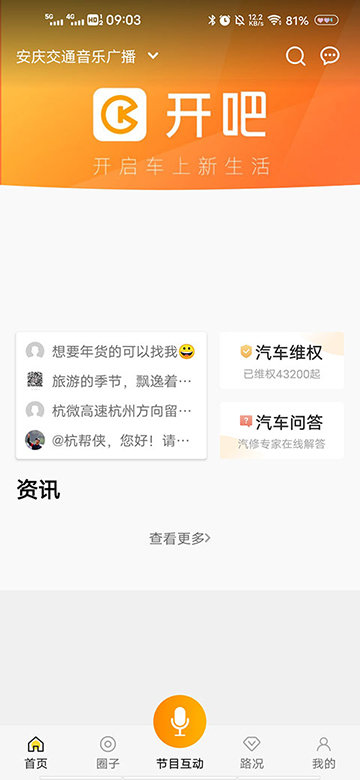 开吧