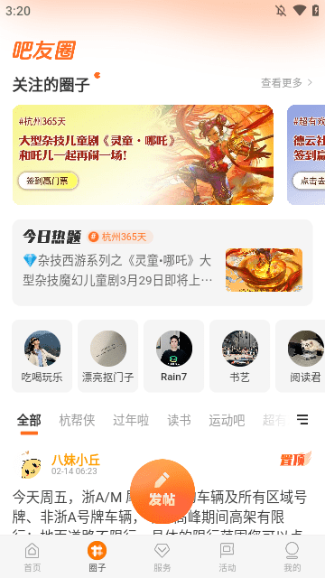 开吧APP