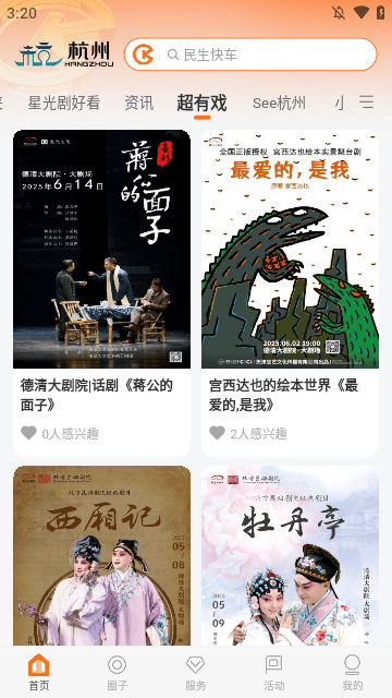 开吧APP