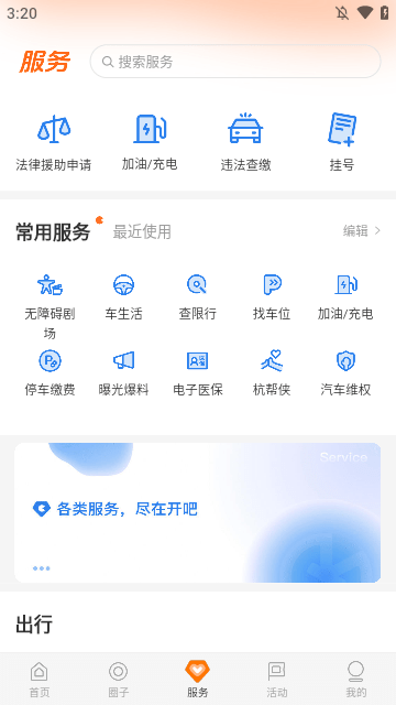 开吧APP