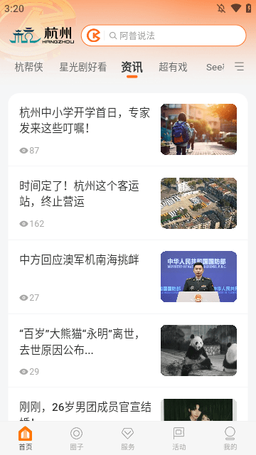 开吧APP