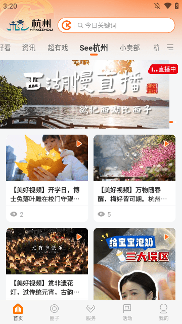 开吧APP