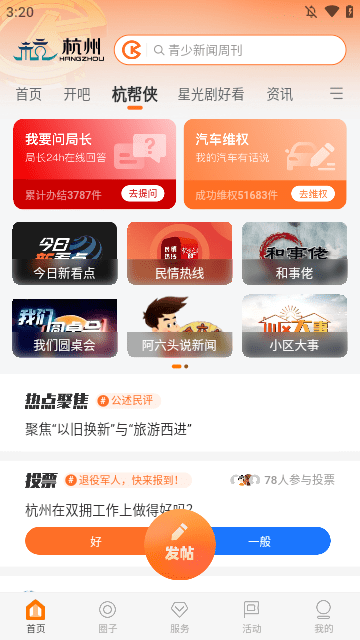 开吧APP