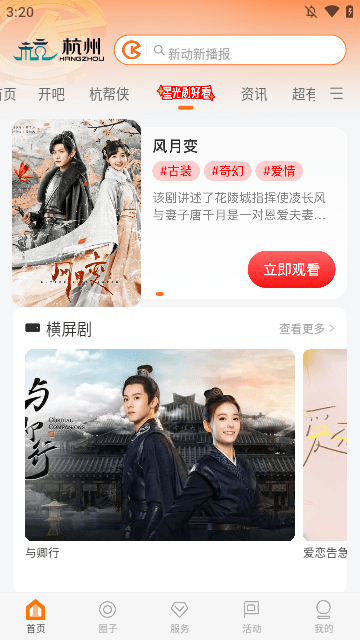 开吧APP