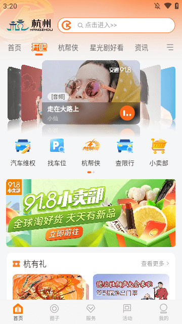 开吧
