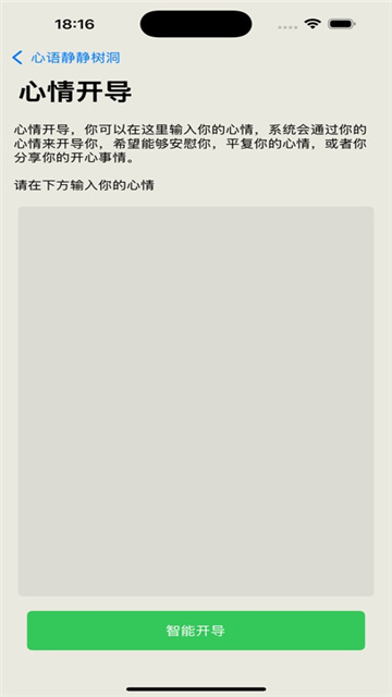 心语静静树洞