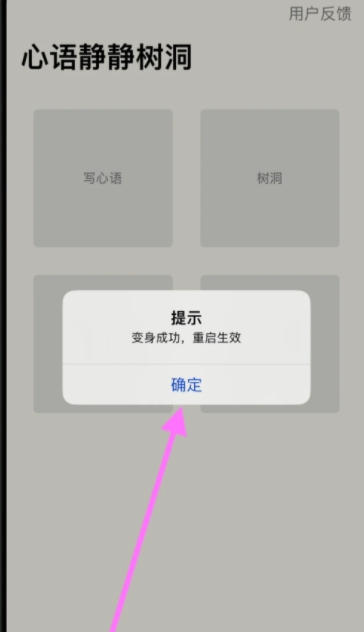 心语静静树洞