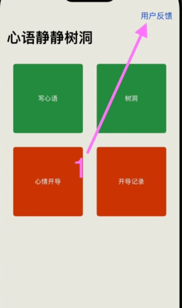 心语静静树洞