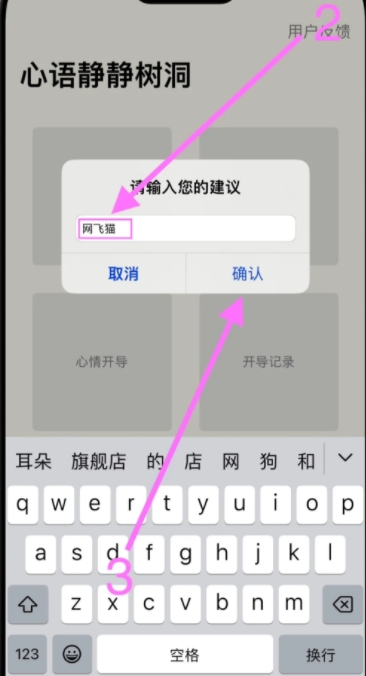 心语静静树洞