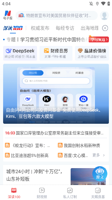 每日经济新闻