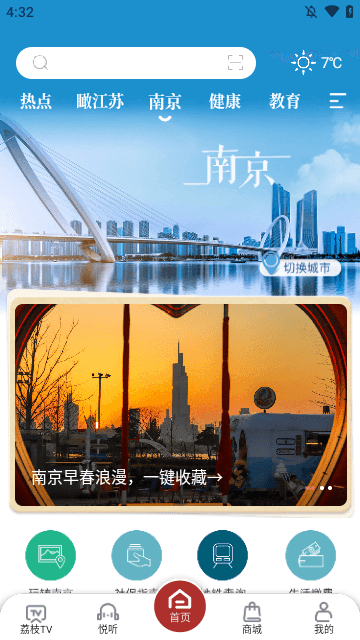 荔枝新闻APP