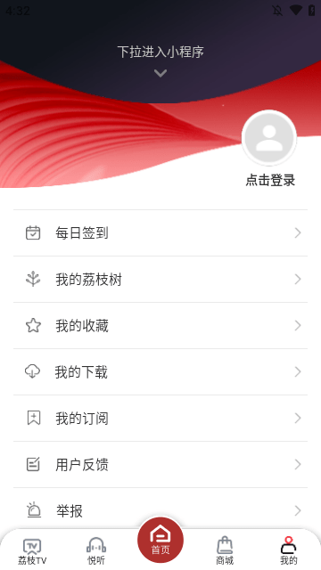 荔枝新闻APP