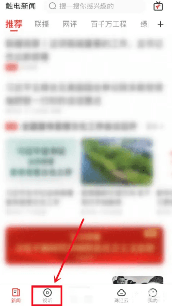 触电新闻