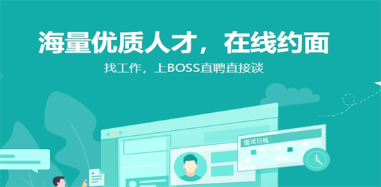 BOSS直聘如何修改交换微信 BOSS直聘添加微信怎么操作