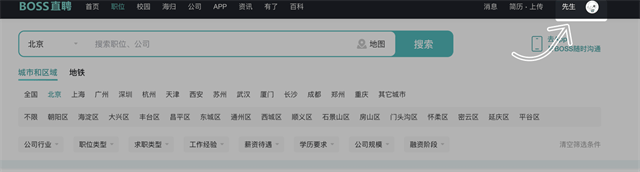 BOSS直聘如何修改交换微信 BOSS直聘添加微信怎么操作