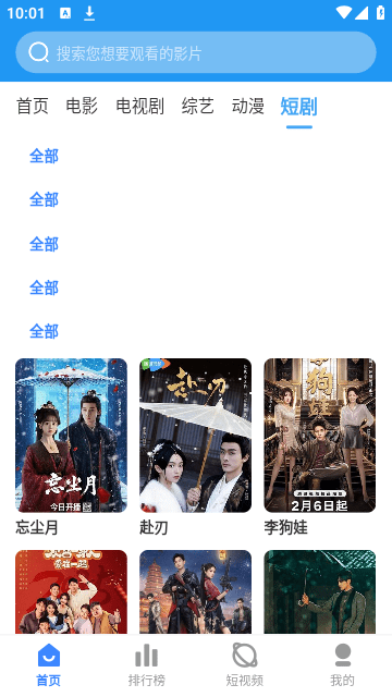 乐尚影院