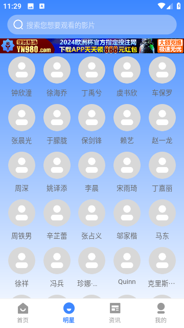 星辰影院去广告版
